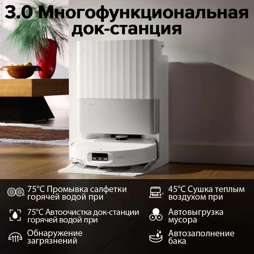 Робот-пылесос roborock qrevo e - Фотография_3
