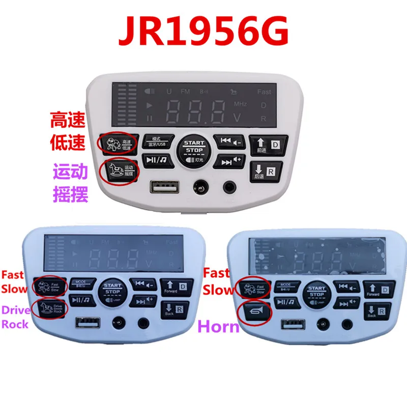 Jr1956g 12v 2,4g bluetooth многофункциональная