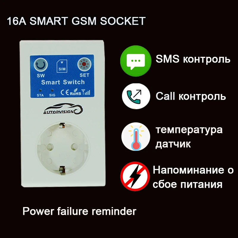 Розетка gsm с датчиком температуры