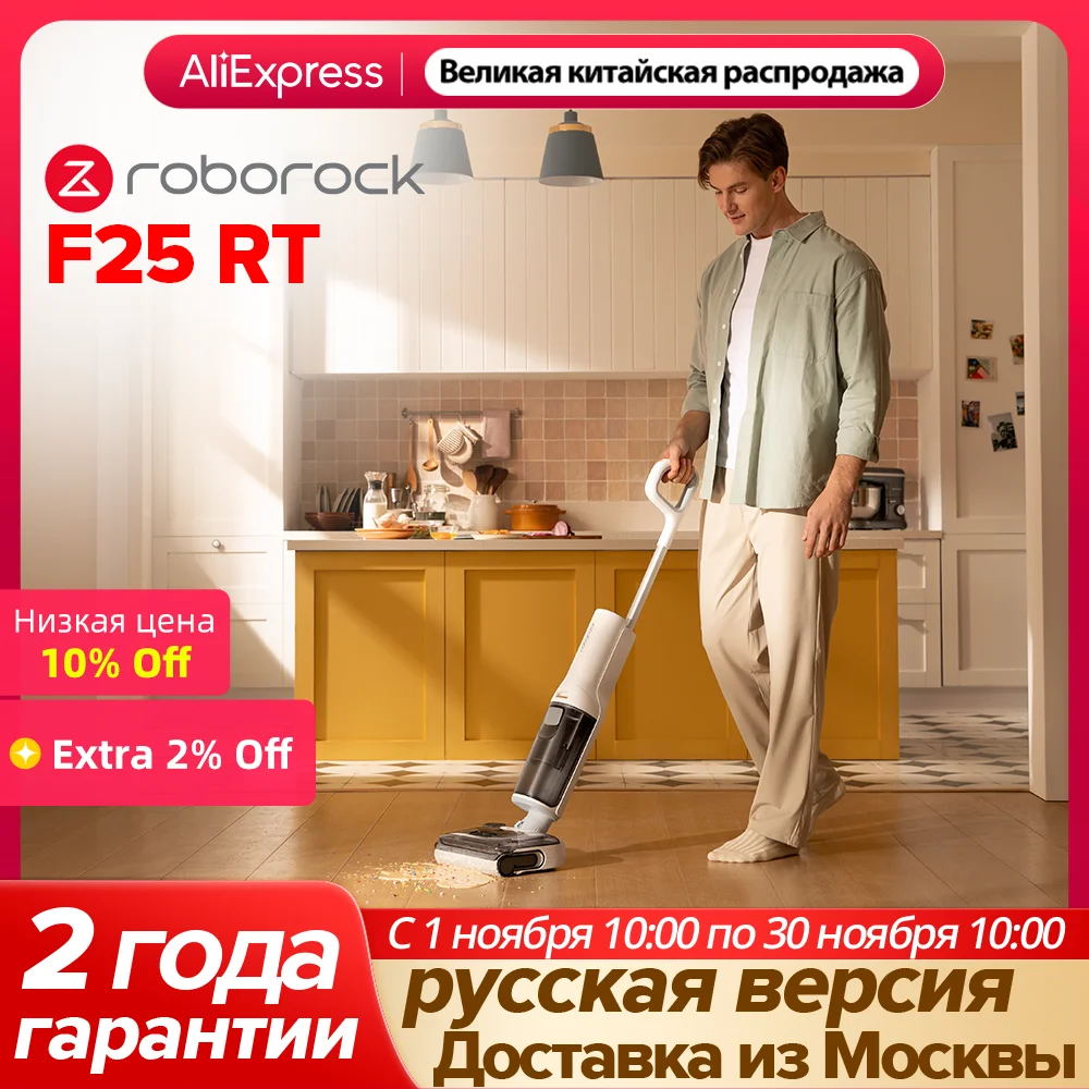 Roborock f25 rt,мощность всасывания