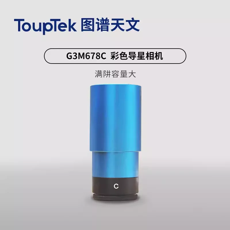 Цветная астропланетарная камера touptek 678c g3m678c камера usb3 - Фотография_3