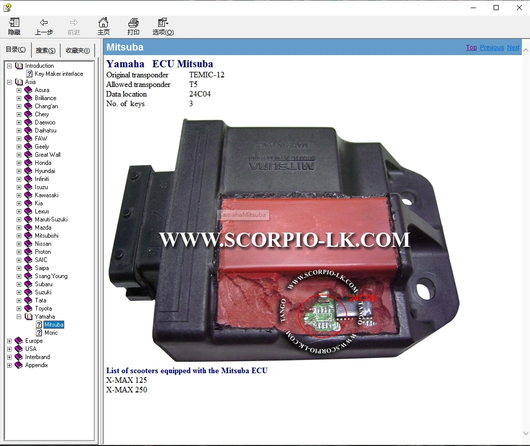 Программное обеспечение immo off eeprom - Фотография_4