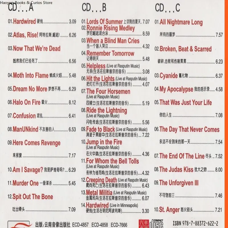 Metallica、мавтомобильный компакт-диск - Фотография_4