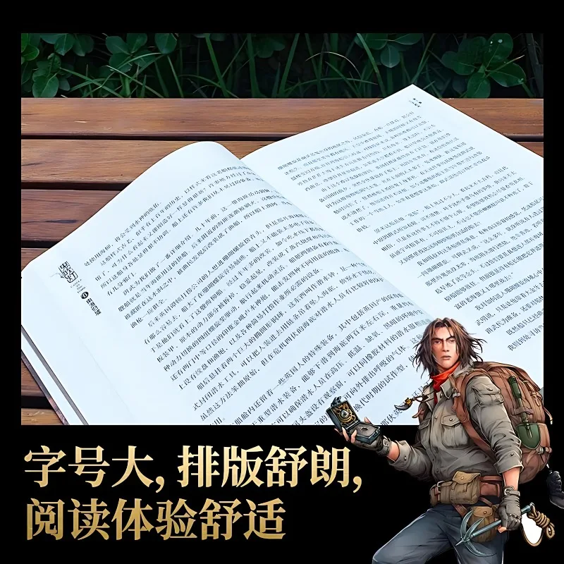 8 книг «призрак выдувает свет» (ги чи дэн) - Фотография_4