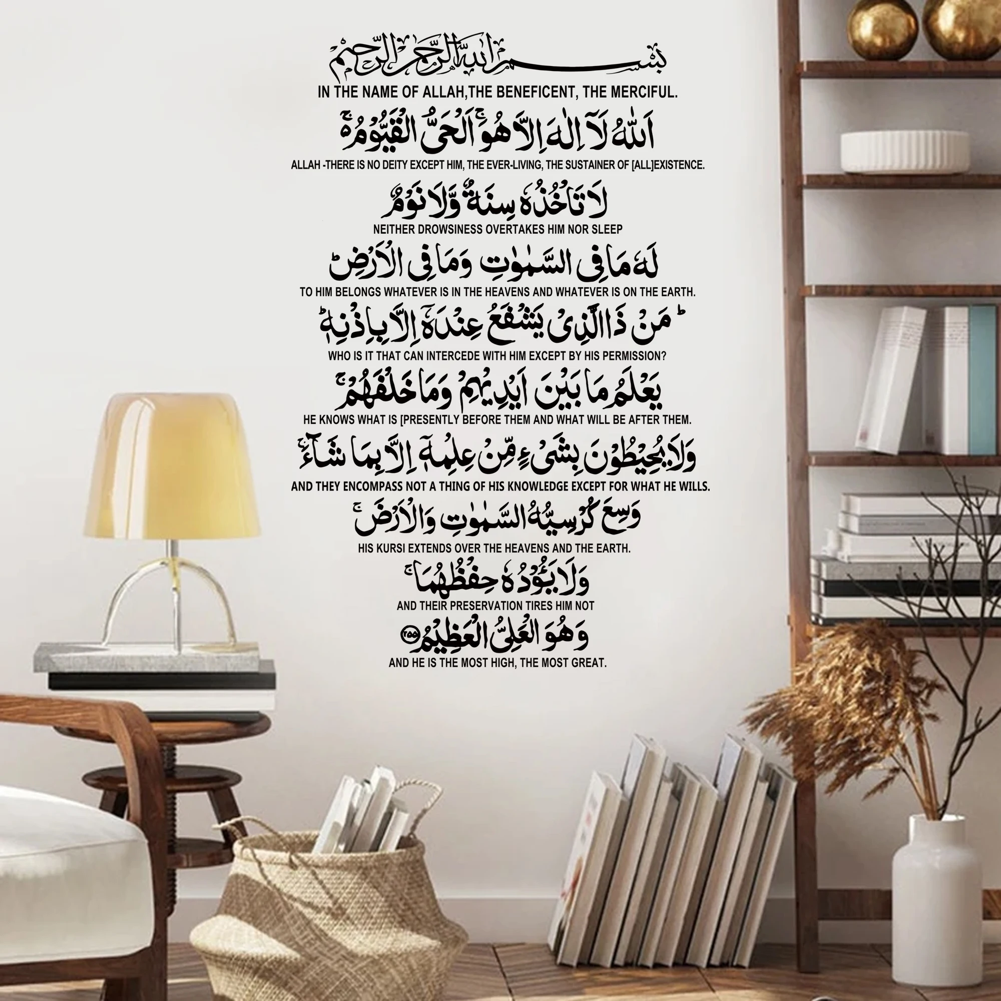 Ayatul kursi исламская каллиграфия - Фотография_2