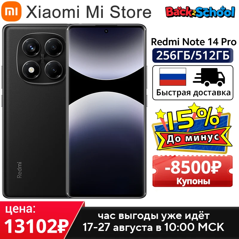 Глобальная версия xiaomi redmi