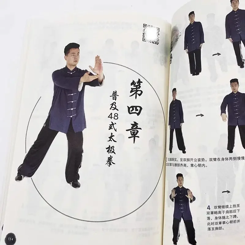 Baduan jin книга для здоровья и пожилых людей - Фотография_5