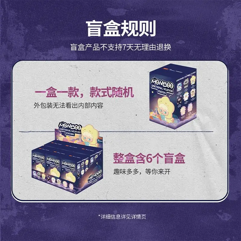 Miniso monboo настроение серии - Фотография_4