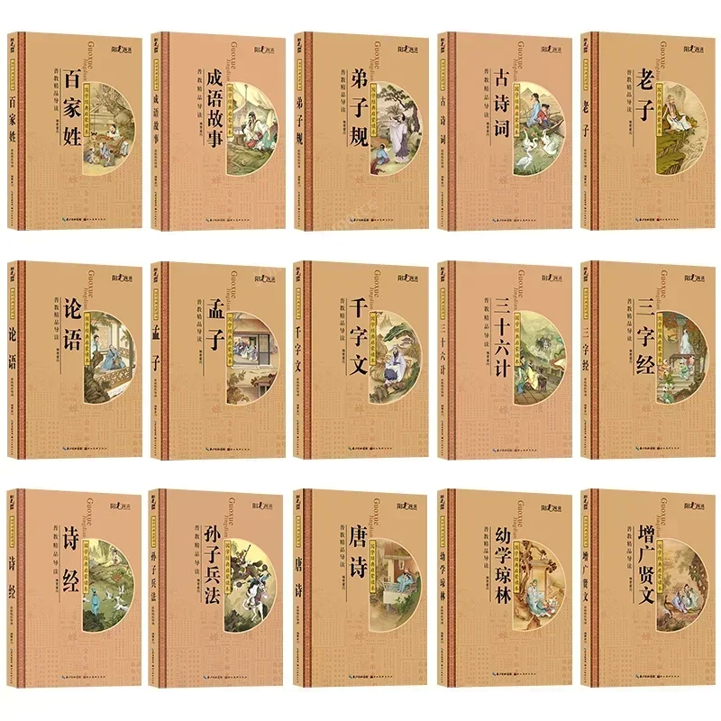 Китайская классика чтение книг - Фотография_6