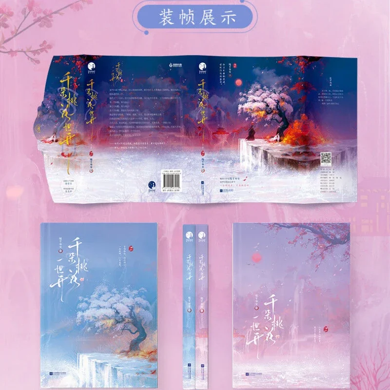 Him blossoming love novel 1-2 — - Фотография_5