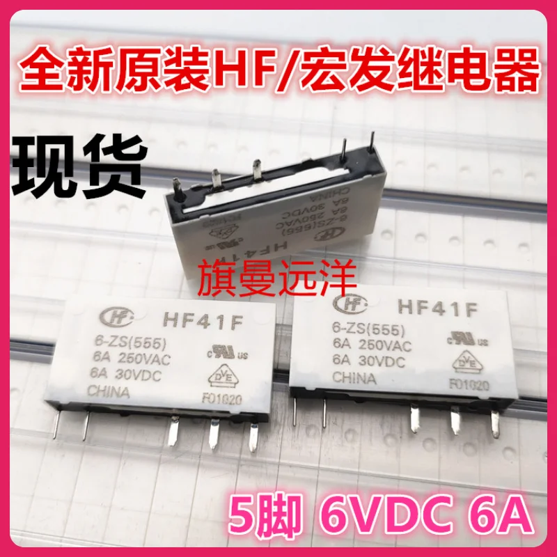 Hf41f 6-zs 6в 6vdc 6a 5 11 zst