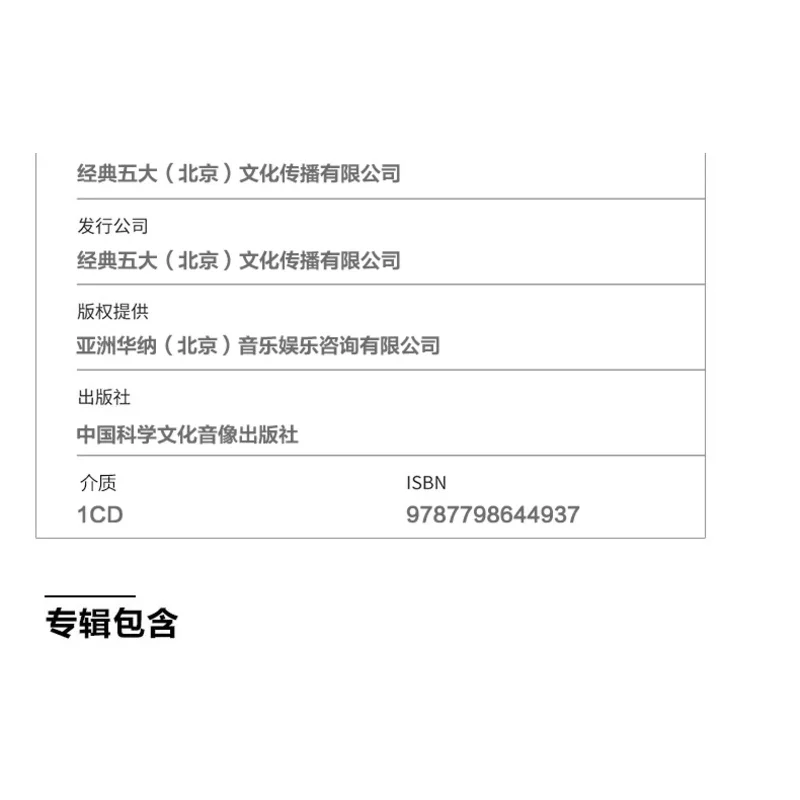 Подлинная дискография новый альбом lee ronghao 2016 - Фотография_6