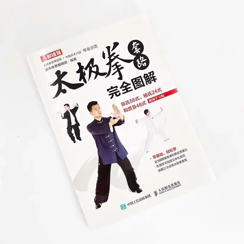 Baduan jin книга для здоровья и пожилых людей - Фотография_4
