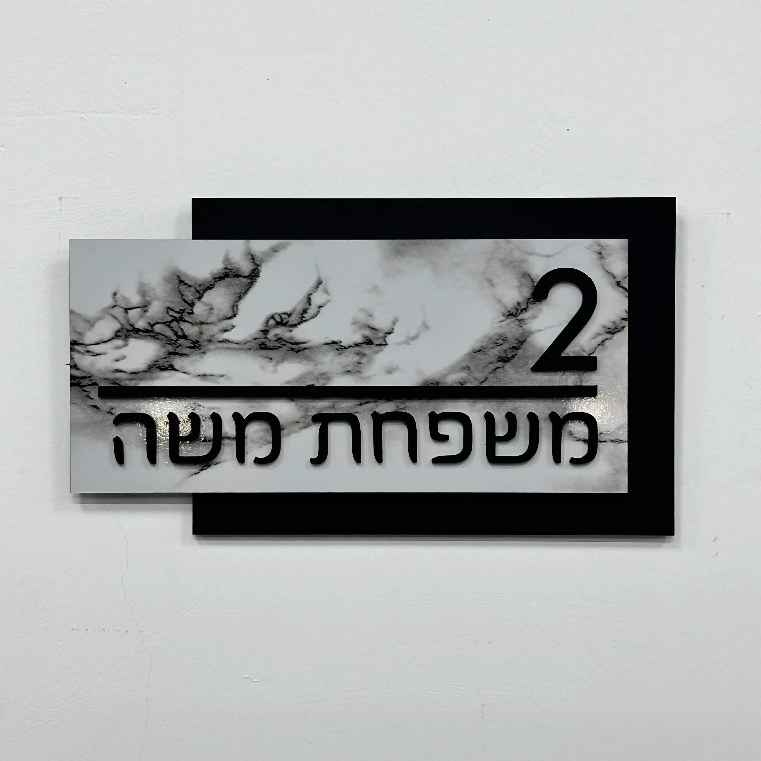 Персонализированный акриловый входной знак для дома - Фотография_3