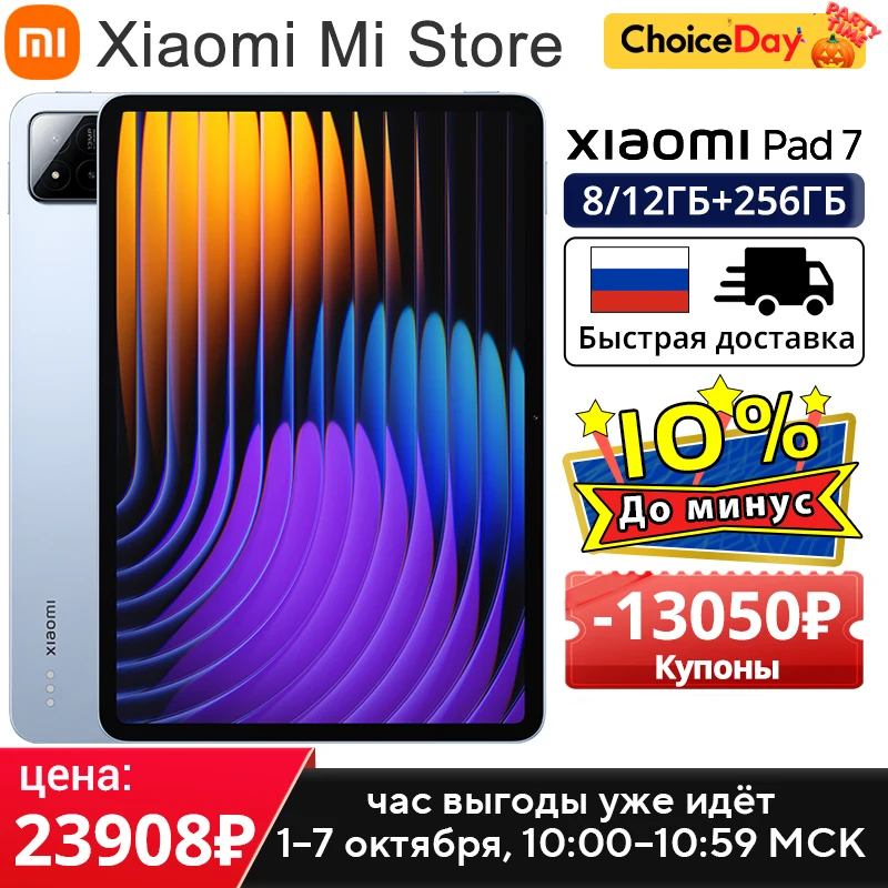 Планшет xiaomi pad 7 mi