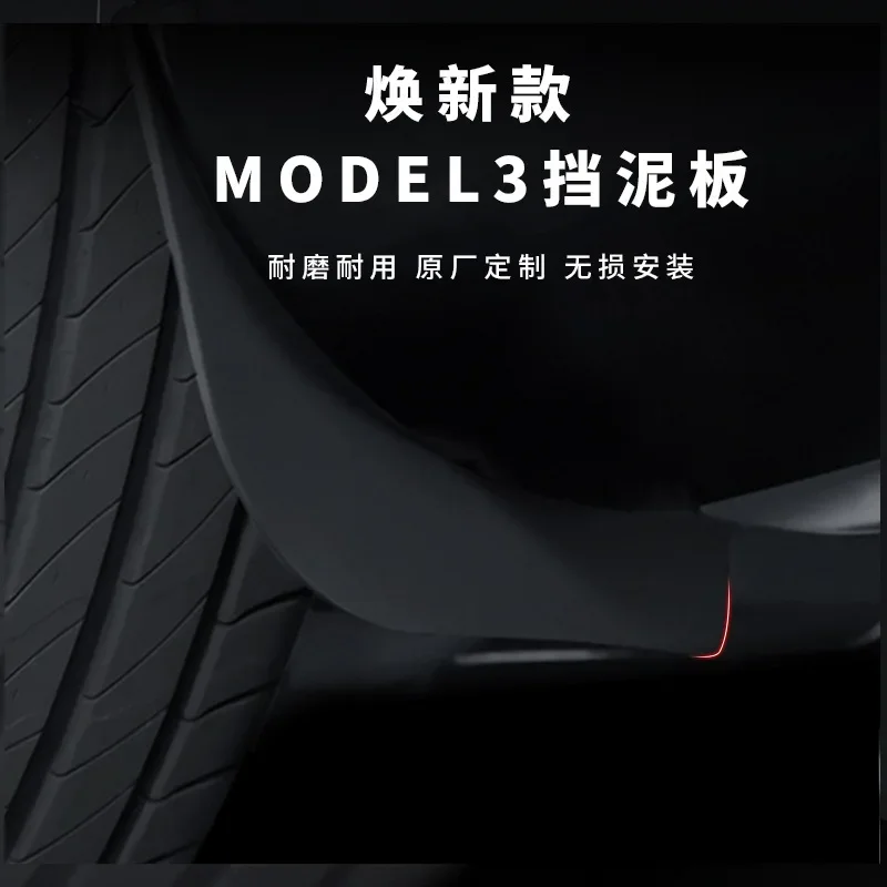 Подходит для обновленного брызговика tesla model 3 - Фотография_4