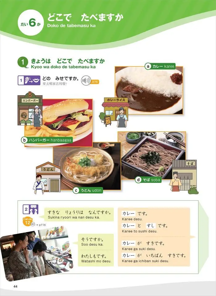 Marugoto набор японских языка и культуры a1 - Фотография_3