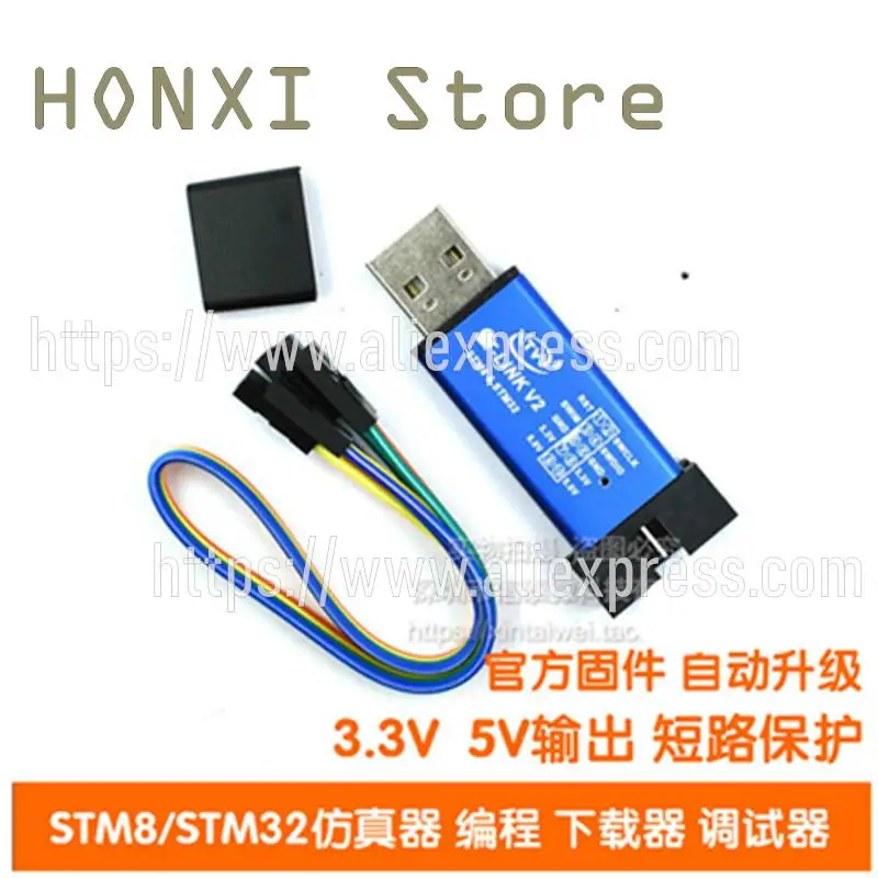 St-link v2 stm8/симуляторы