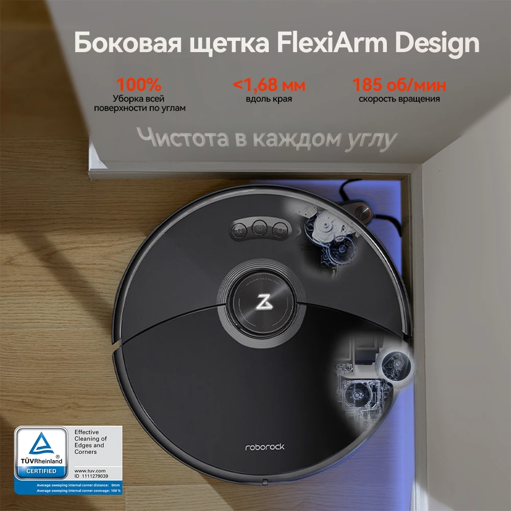 Roborock s8 maxv ultra - Фотография_4
