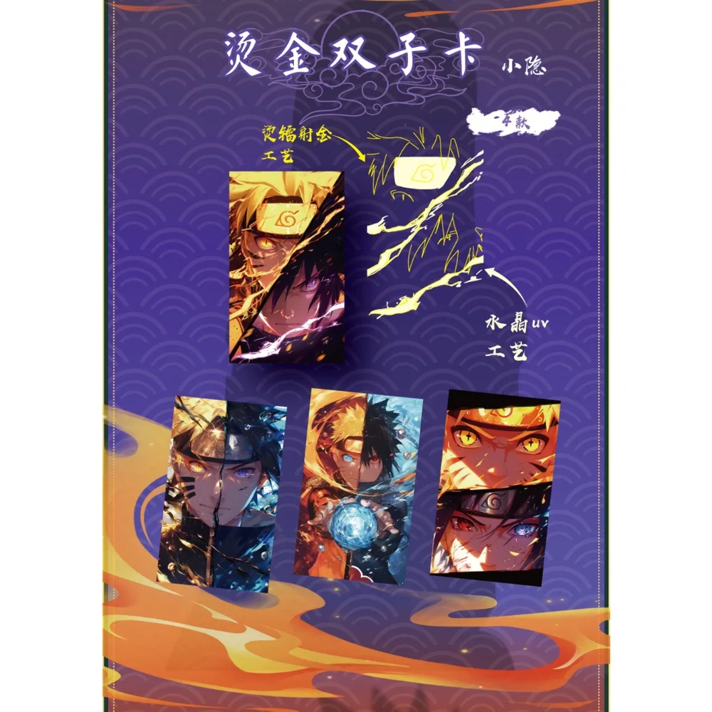 Коллекционная карта наруто - Фотография_4