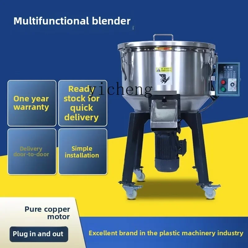 Промышленный смеситель из нержавеющей стали