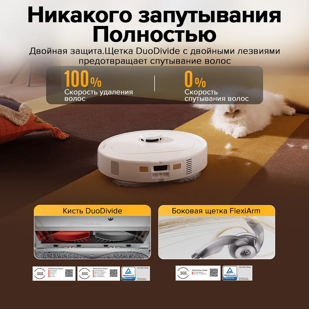 Roborock qrevo c подметальный робот  - Фотография_4
