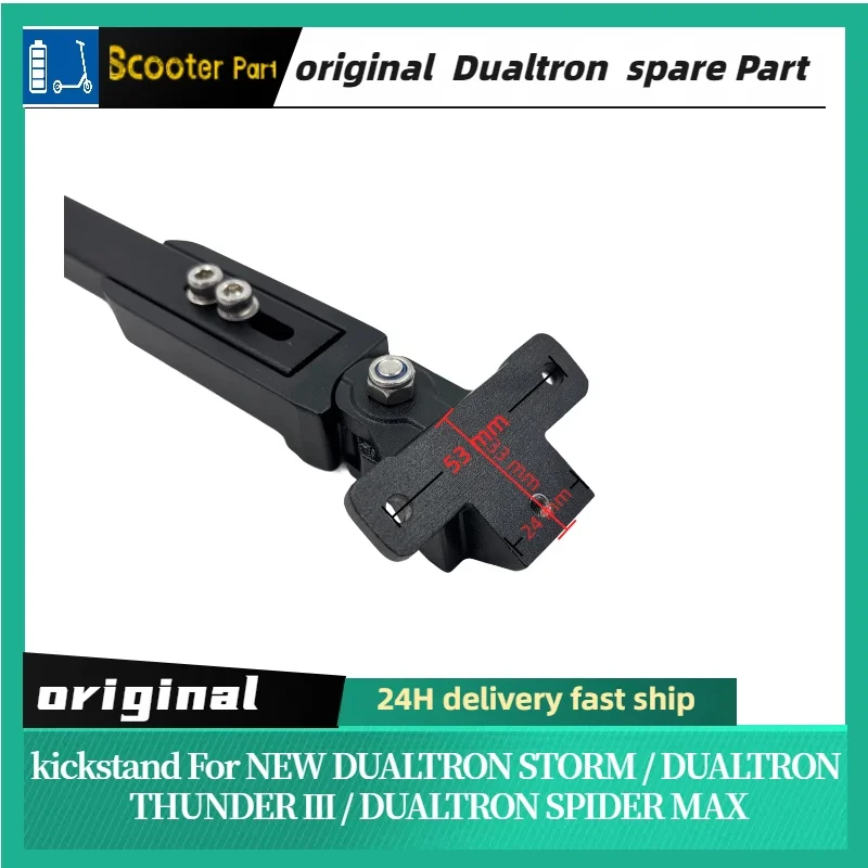 Оригинальная подставка dualtron - Фотография_5