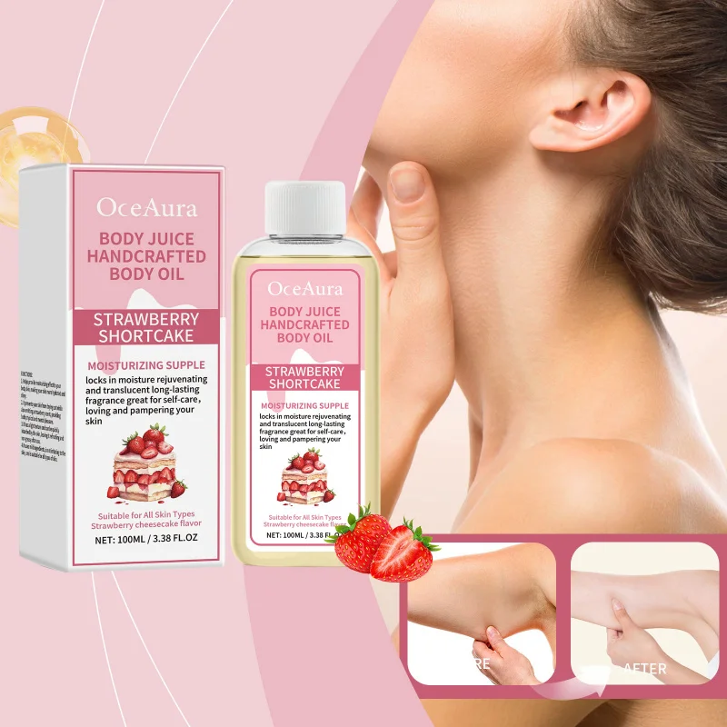 Клубничное масло для тела - увлажнение