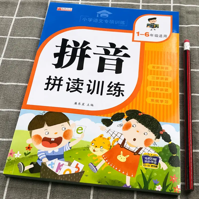 Китайский учебный алфавит pinyin для начальной школы