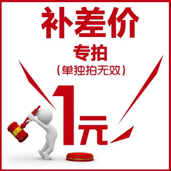 Компенсируйте ссылку на разницу в цене - Фотография_2