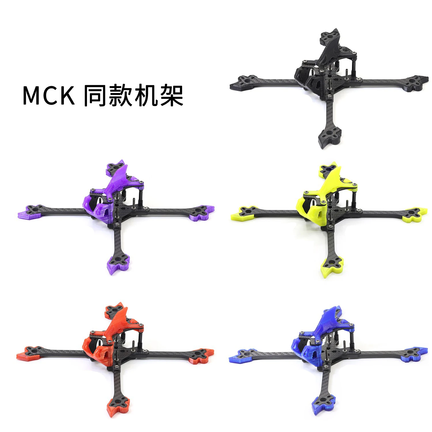 Mck frame xbee mak light 5 - Фотография_2