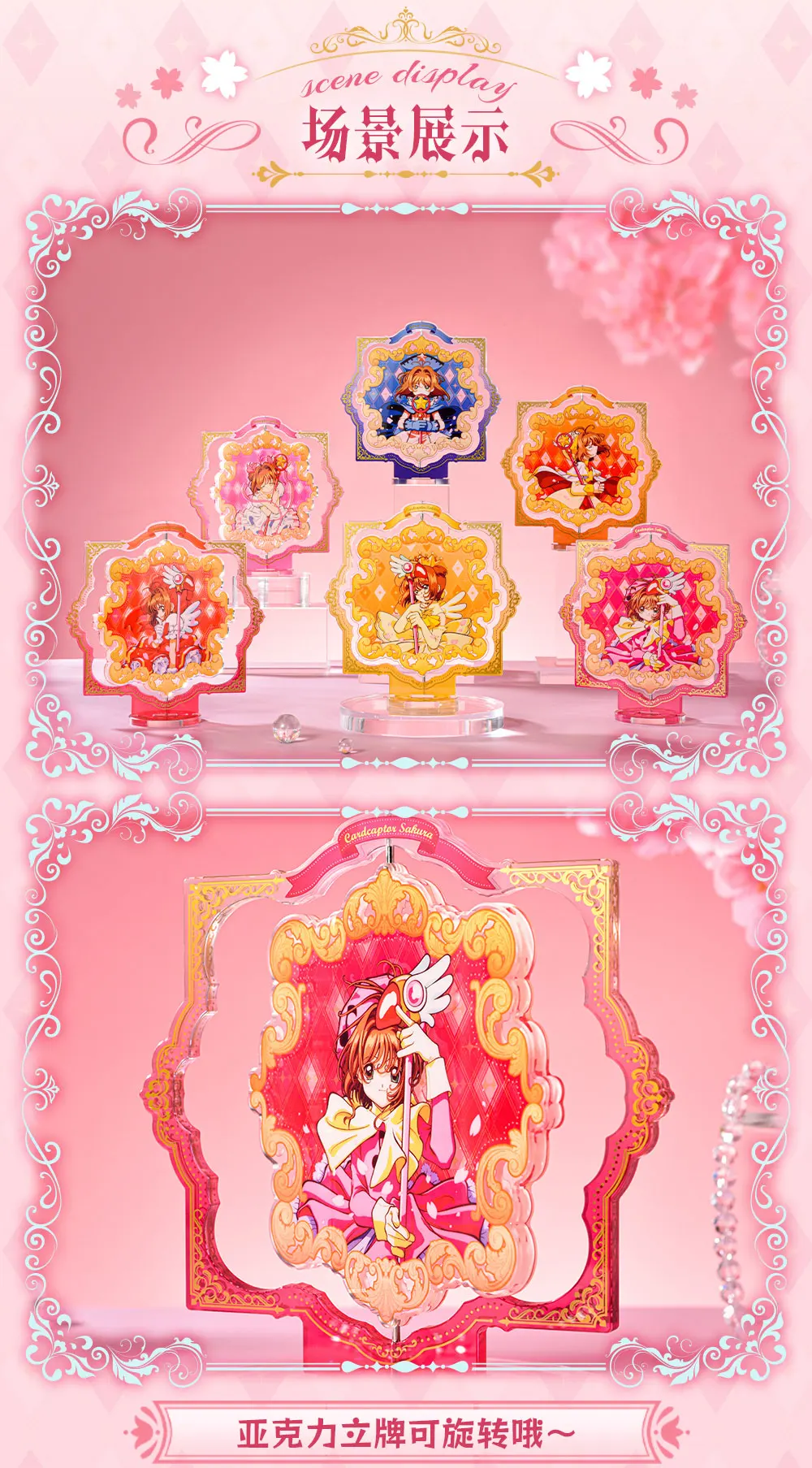Официальная памятная серия cardcaptor sakura на 25-летие - Фотография_6