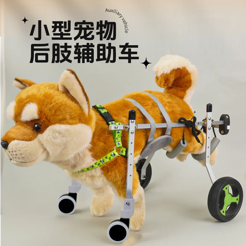 Металлическая инвалидная коляска для собак для инвалидов - Фотография_4