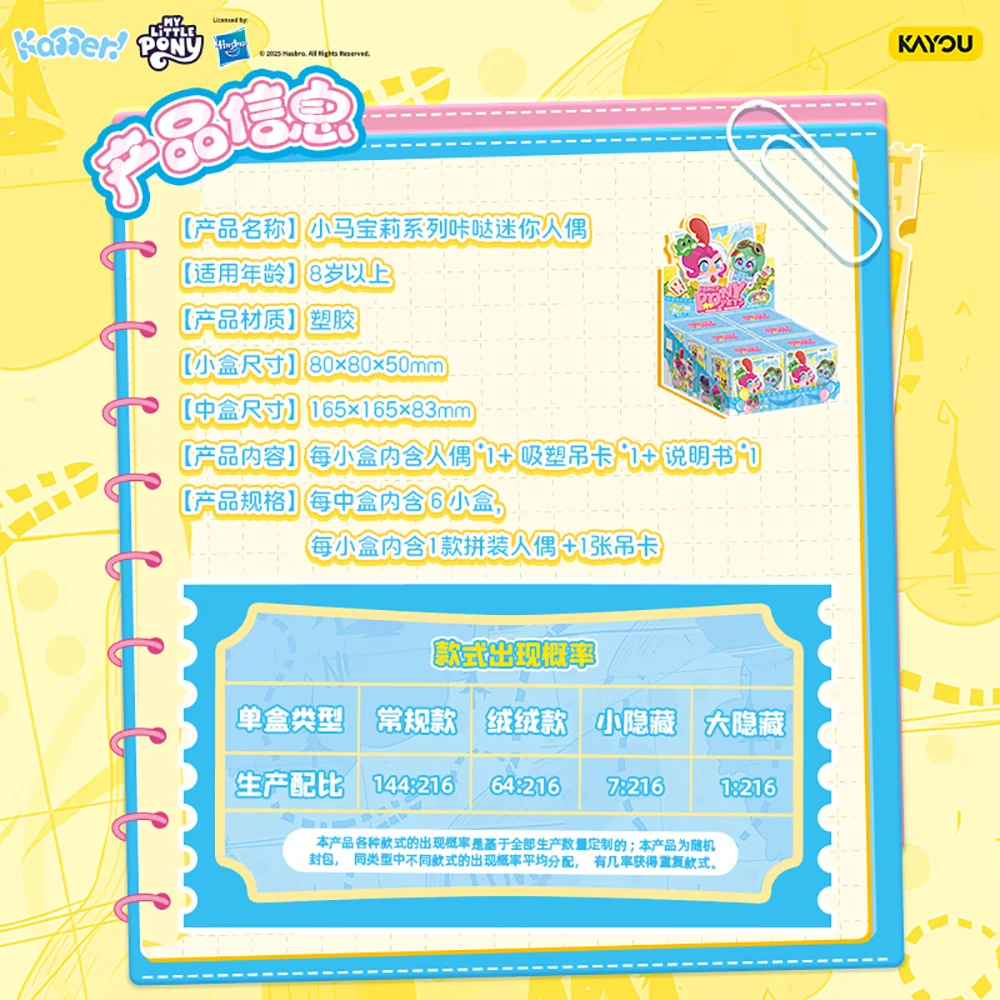 Kayou оригинальные мини-фигурки my little pony click - Фотография_6