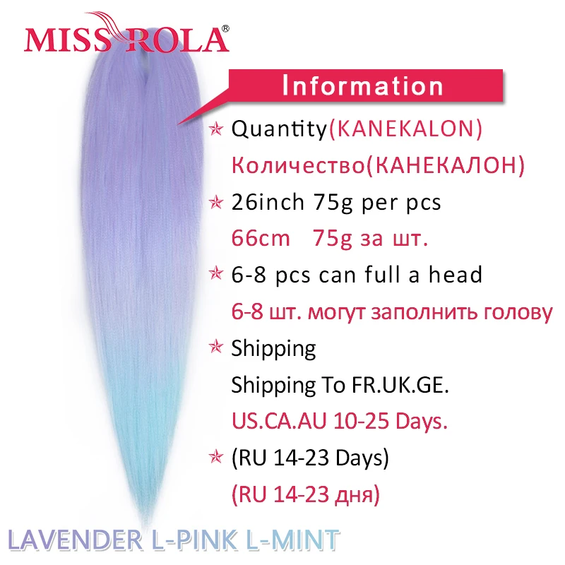 Синтетические волосы miss rola - Фотография_2