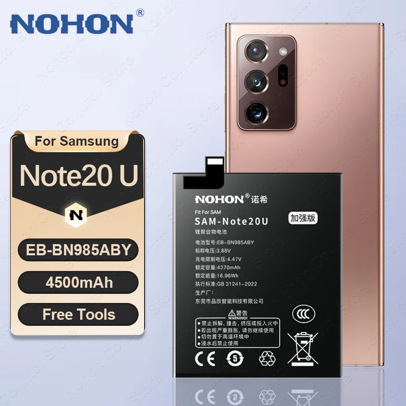 Аккумулятор nohon для телефона