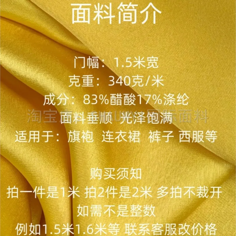 Триацетатный атласный тяжелый cui shun - Фотография_3