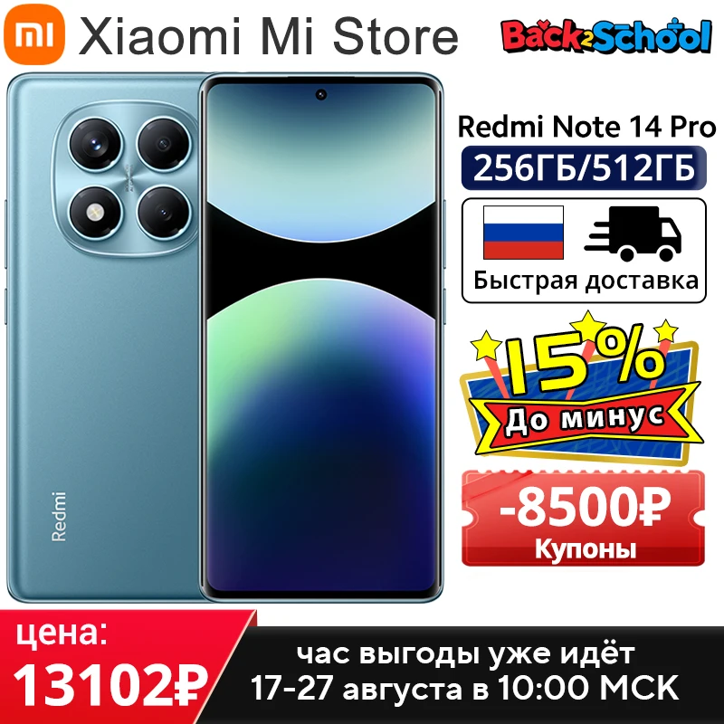 Xiaomi redmi note 14 pro глобальная