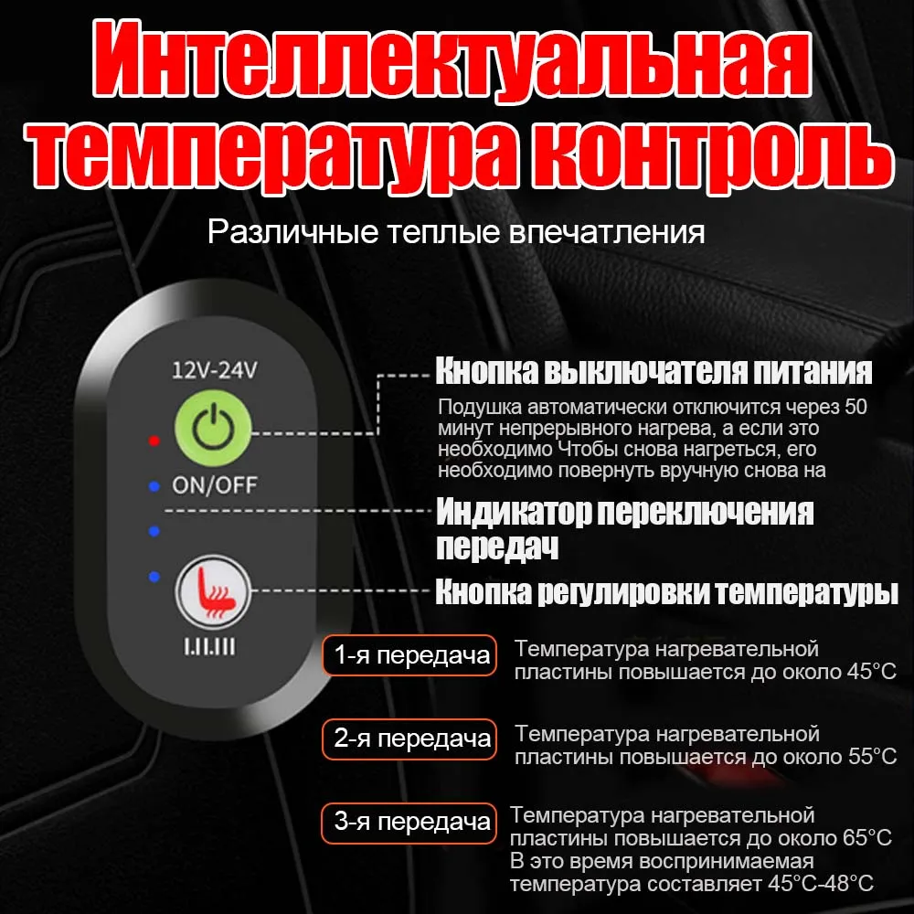 В чехол для автомобильного сиденья с подогревом - Фотография_4