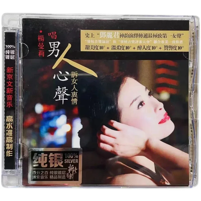 Manli yang, компакт-диск с лихорадкой