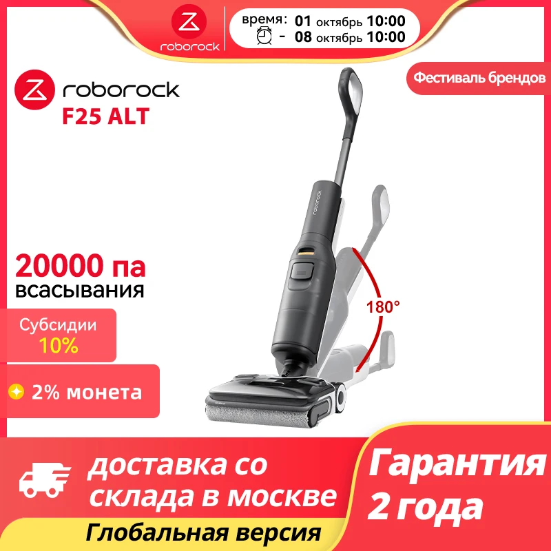 Roborock dyad pro upgrade f25 alt