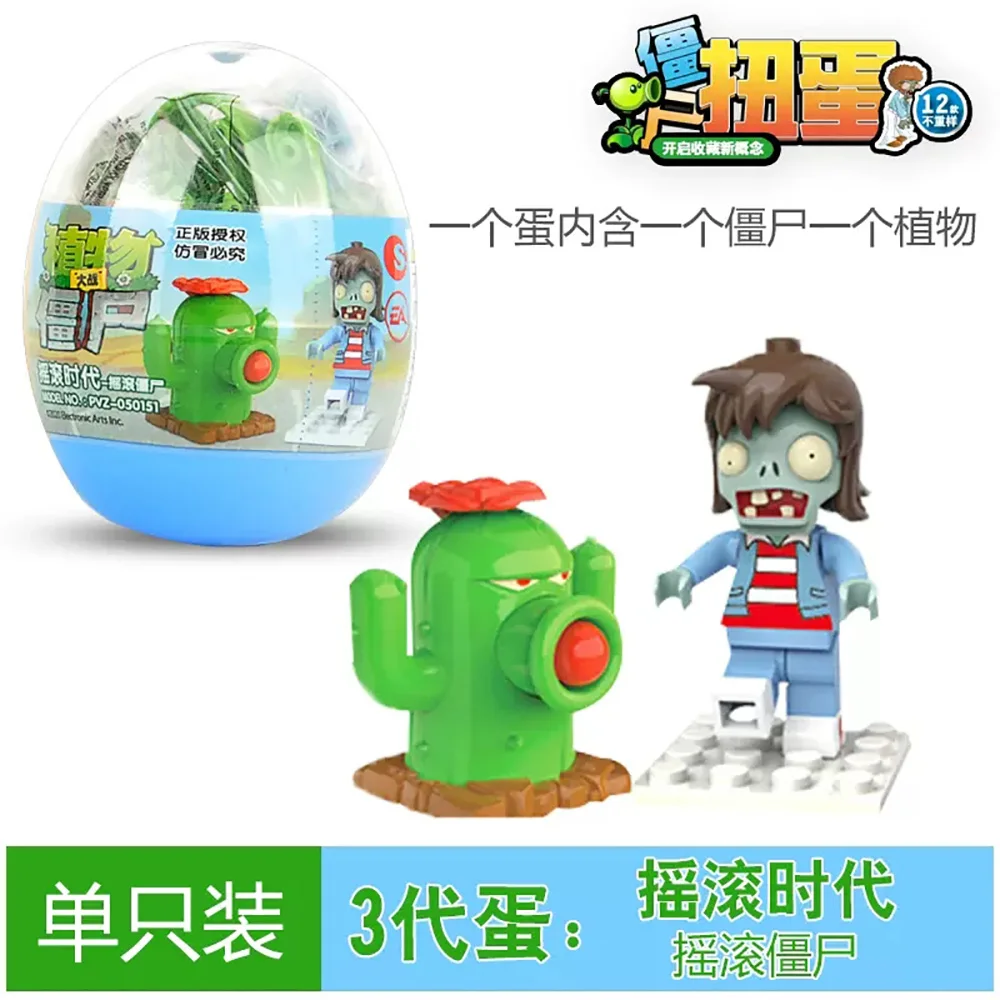 Новые оригинальные растения против зомби gashapon - Фотография_6