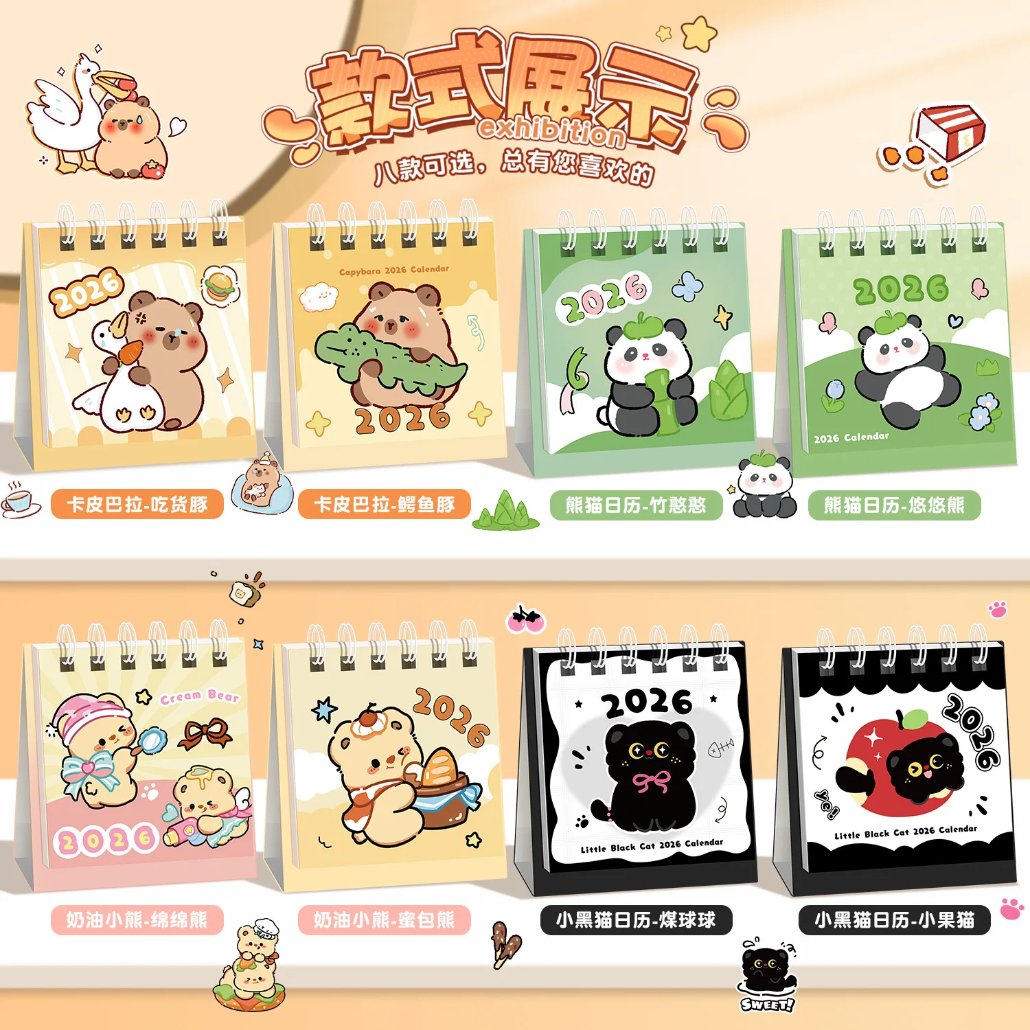 Календарь на 2026 год капибара - Фотография_2