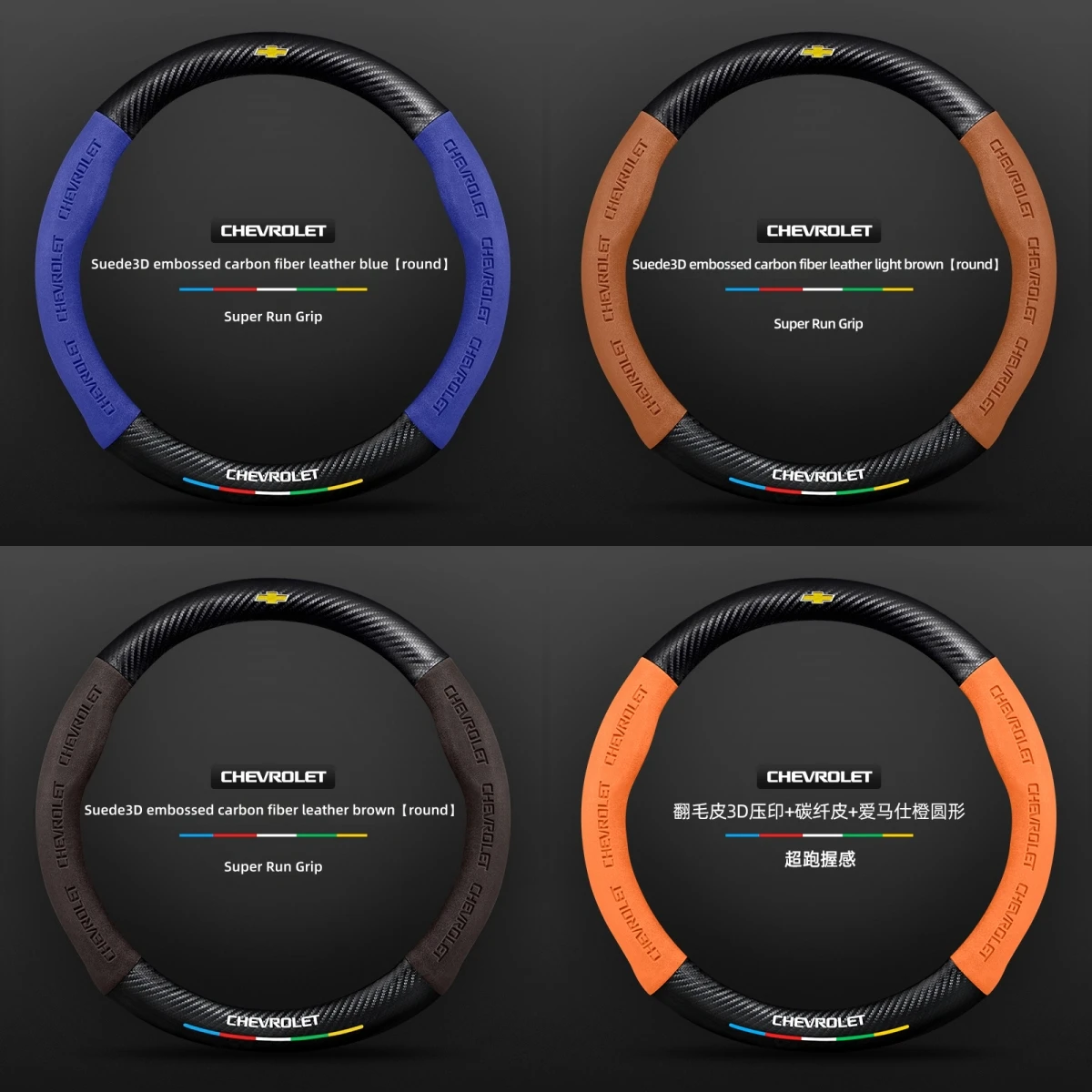 Чехол на руль автомобиля для chevrolet - Фотография_6