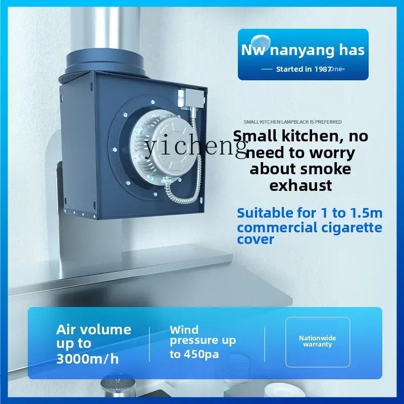 Простая небольшая коммерческая вытяжка