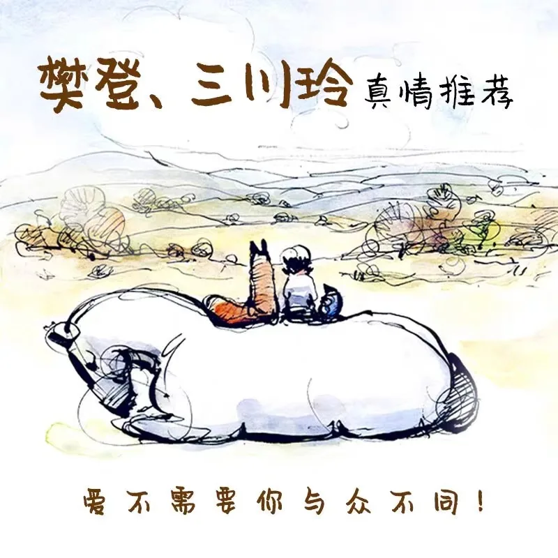 Мальчик-крот лиса и лошадь упрощенное - Фотография_3