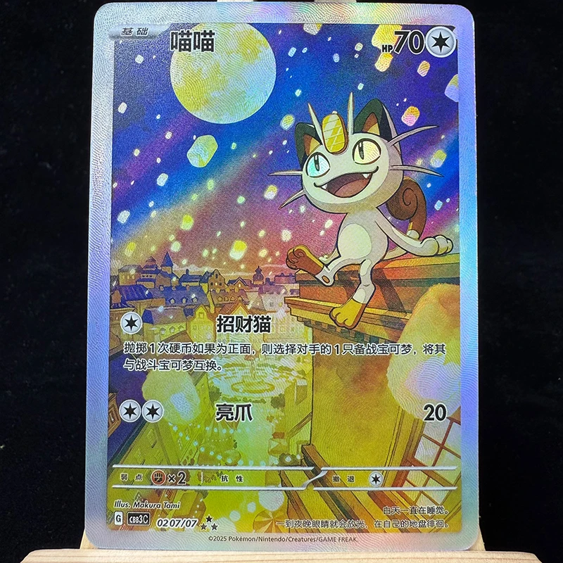 Pkm tcg card gem pack эксклюзивная - Фотография_3