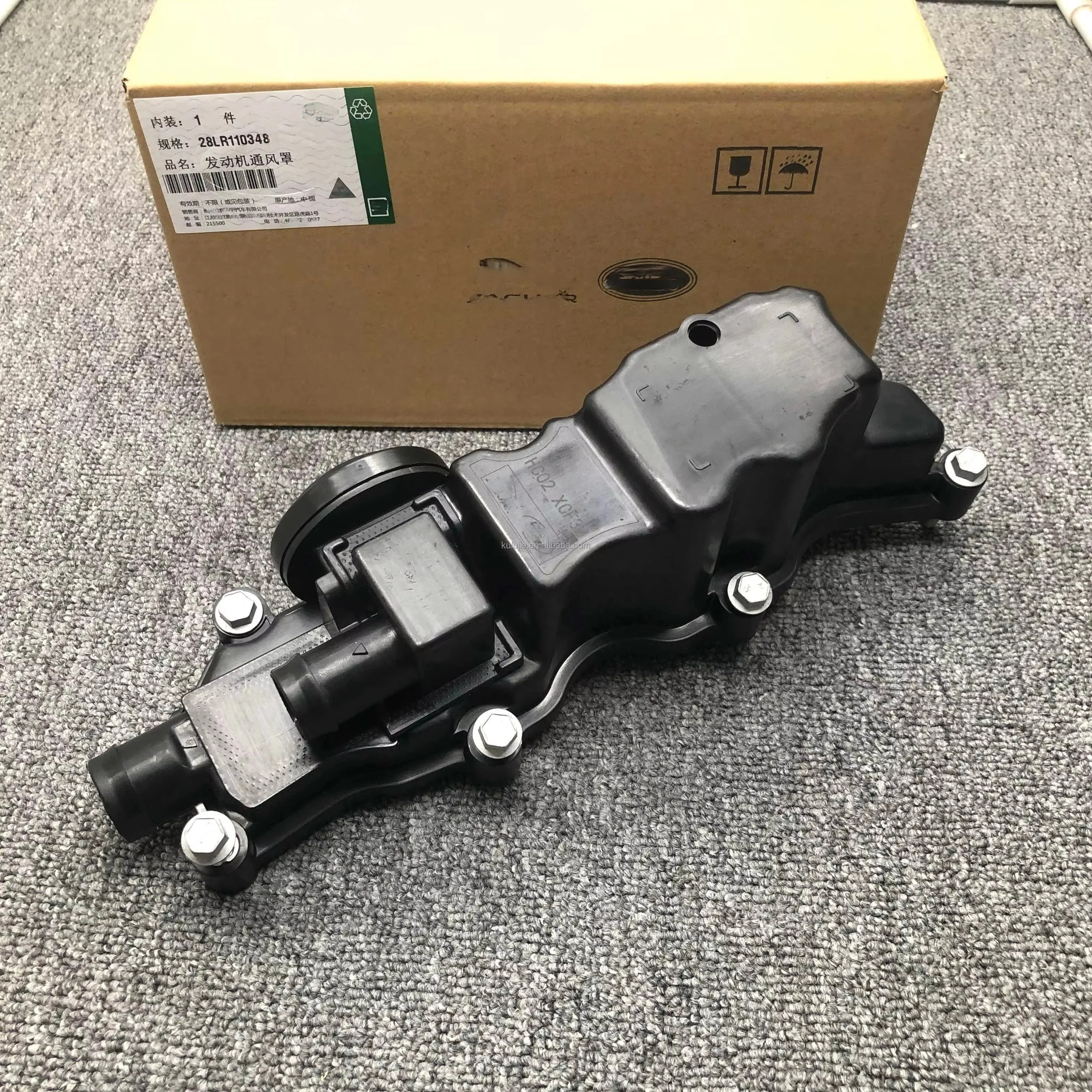 Высококачественная крышка клапана двигателя автозапчастей для jaguar 2 - Фотография_2