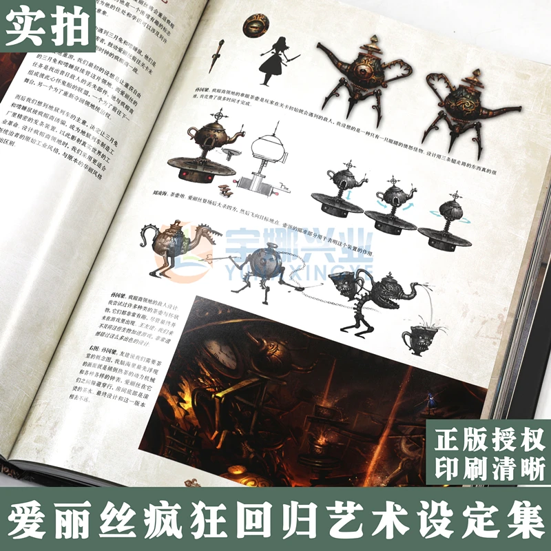 «алиса crazy return art set» анимационная игра - Фотография_5