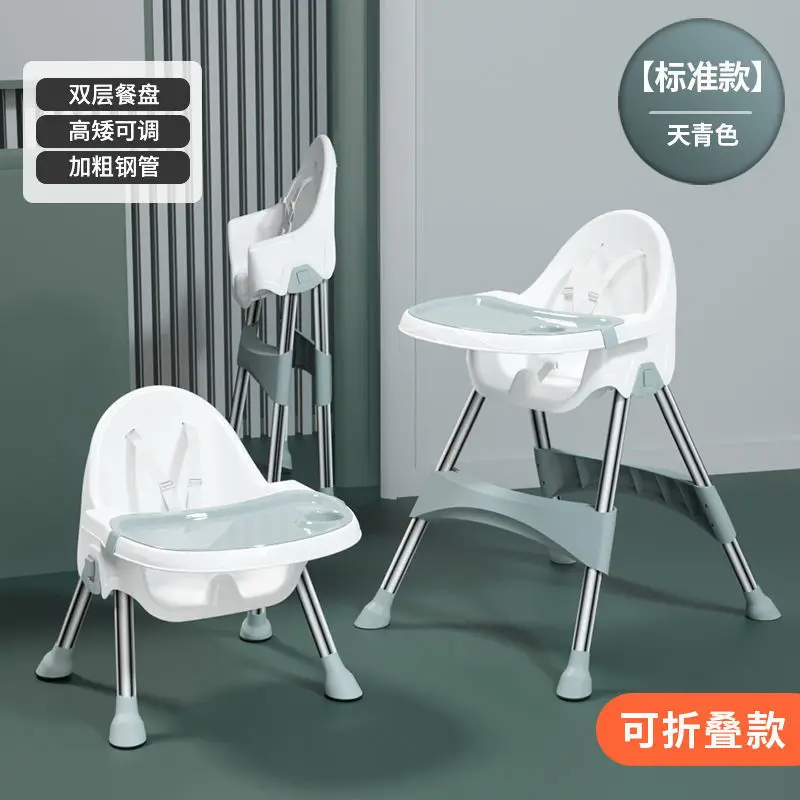 Детский обеденный стул